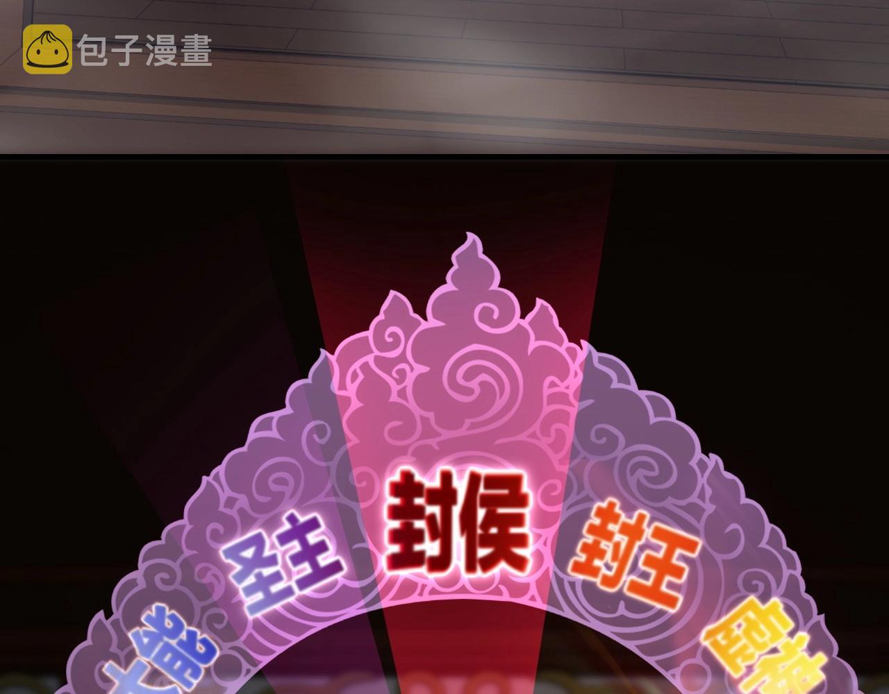 第三话 反派的自我修养95