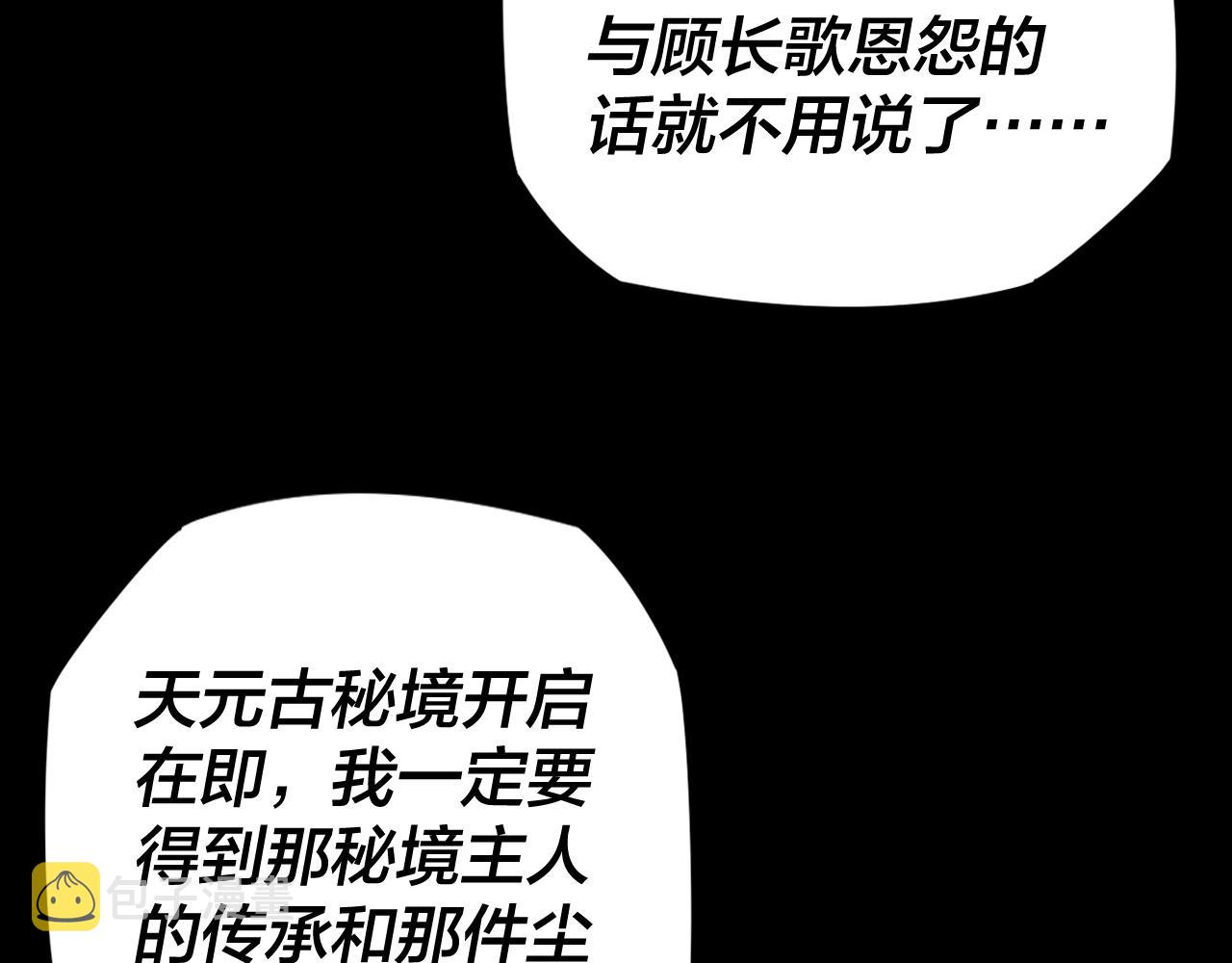 第15话 顺昌逆亡！103