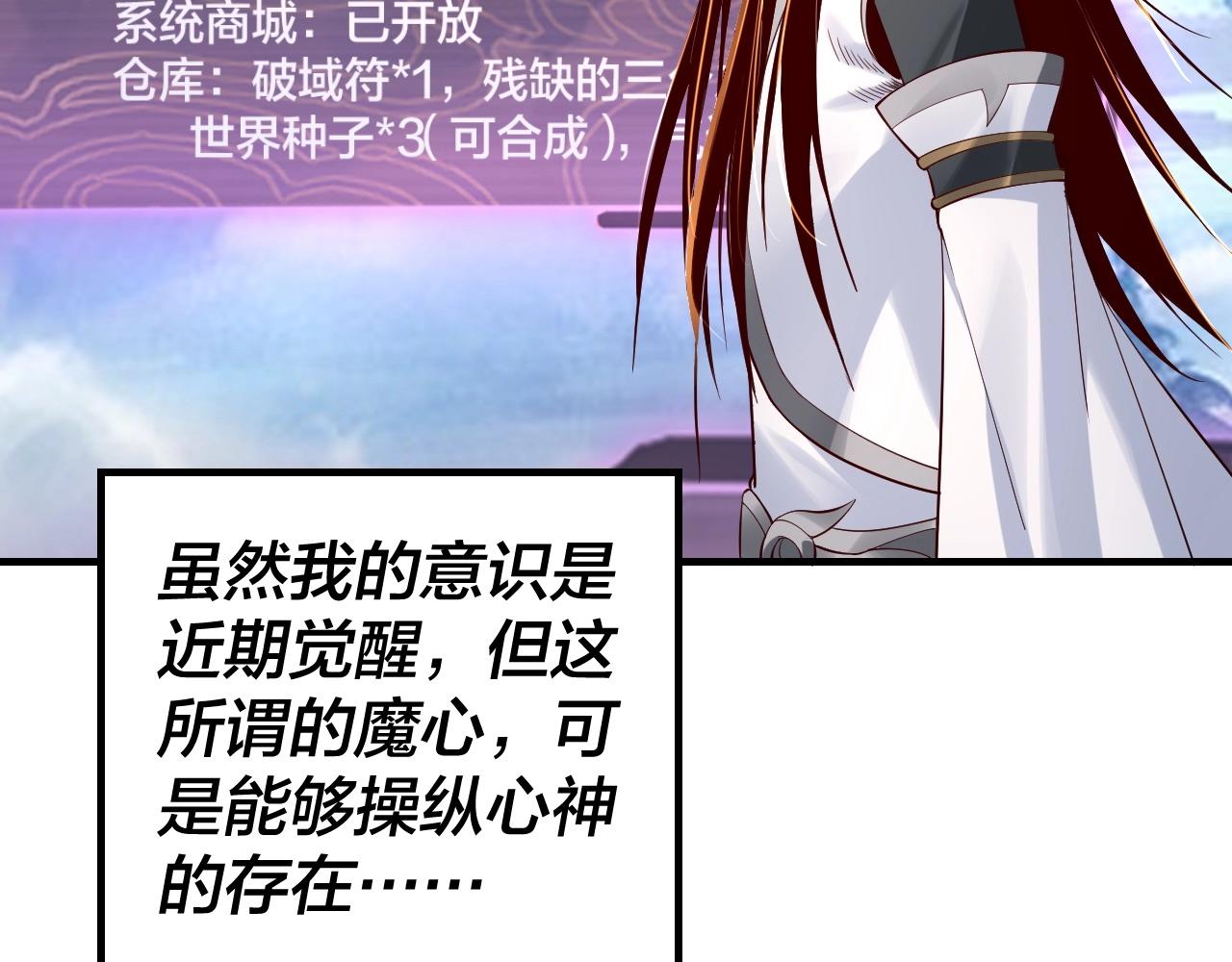 第31话 魔心隐患，炎姬复生57
