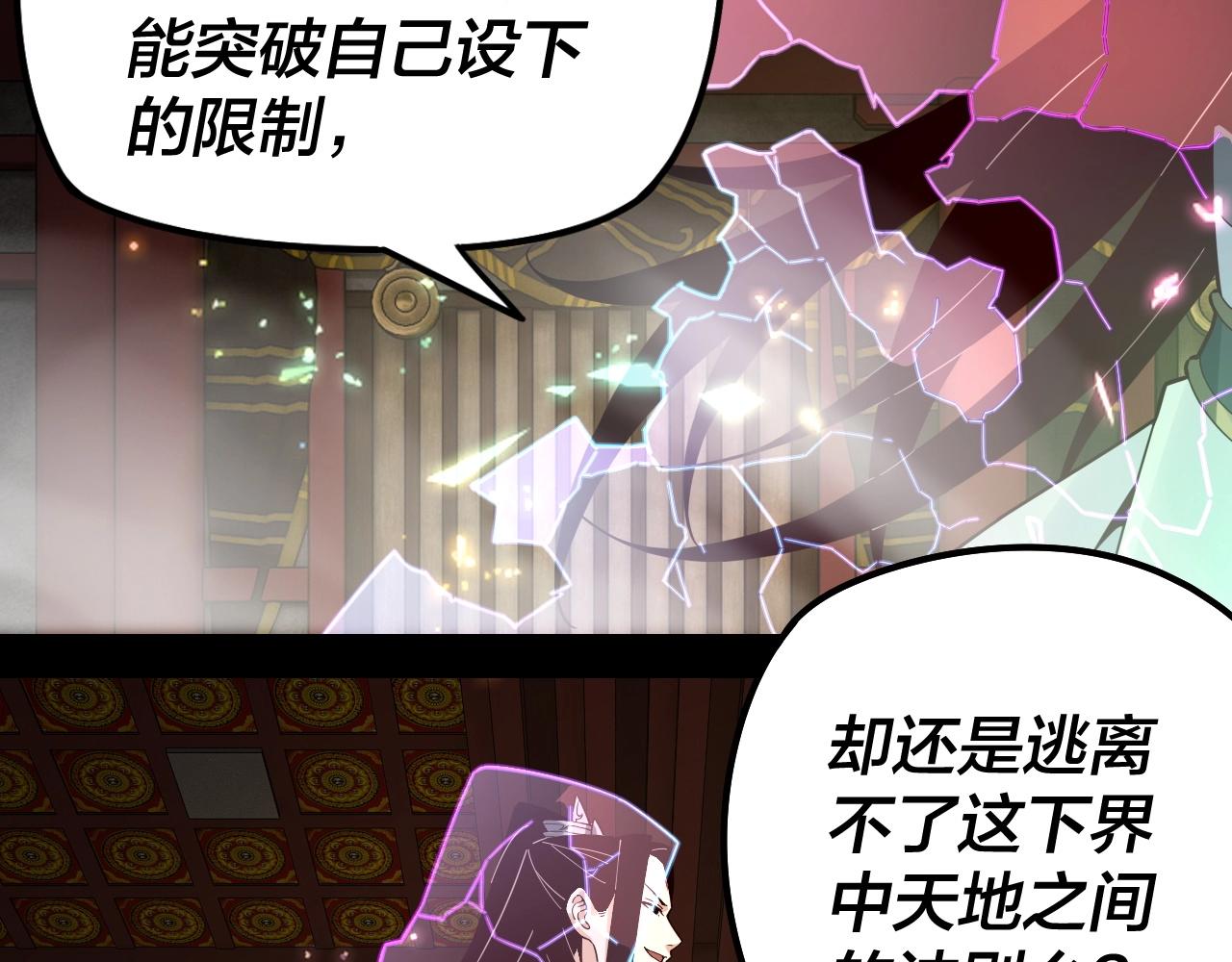 第25话 唇枪舌剑！70