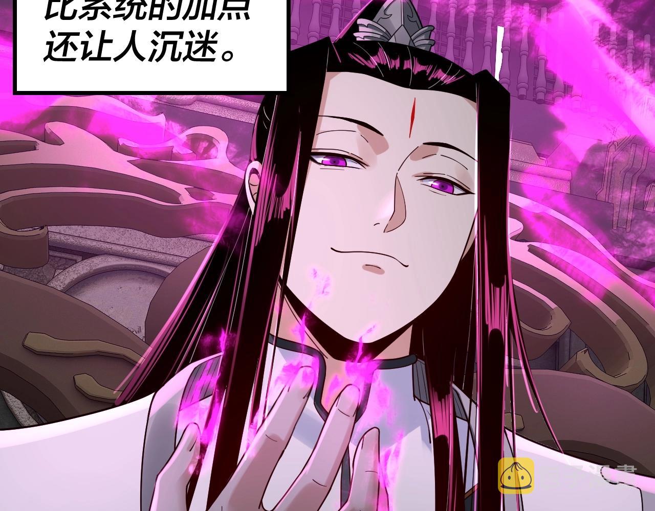 第37话 顾长歌的真正底牌！75