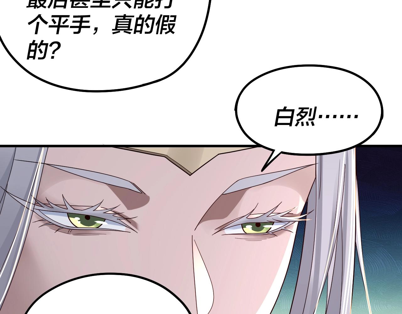 第43话 狗血大戏！30