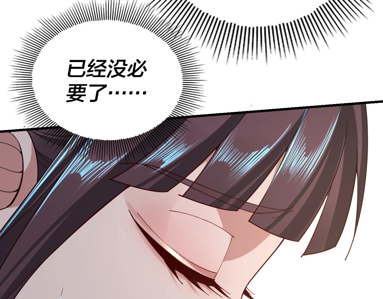第39话 你哥永远是你哥110