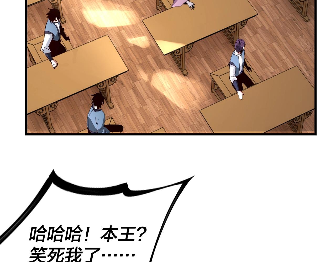 第9话 新的韭菜出现了！101