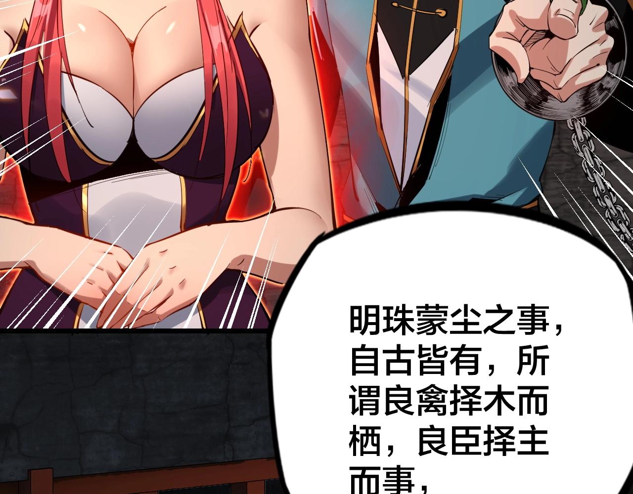 第五话 挑拨离间！70