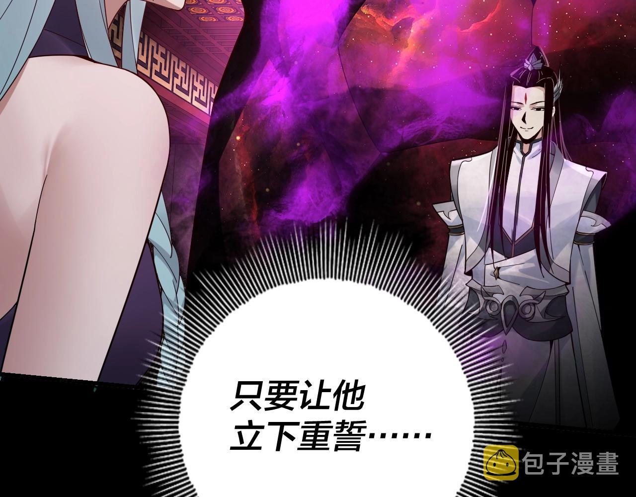 第23话 放了叶尘？！97