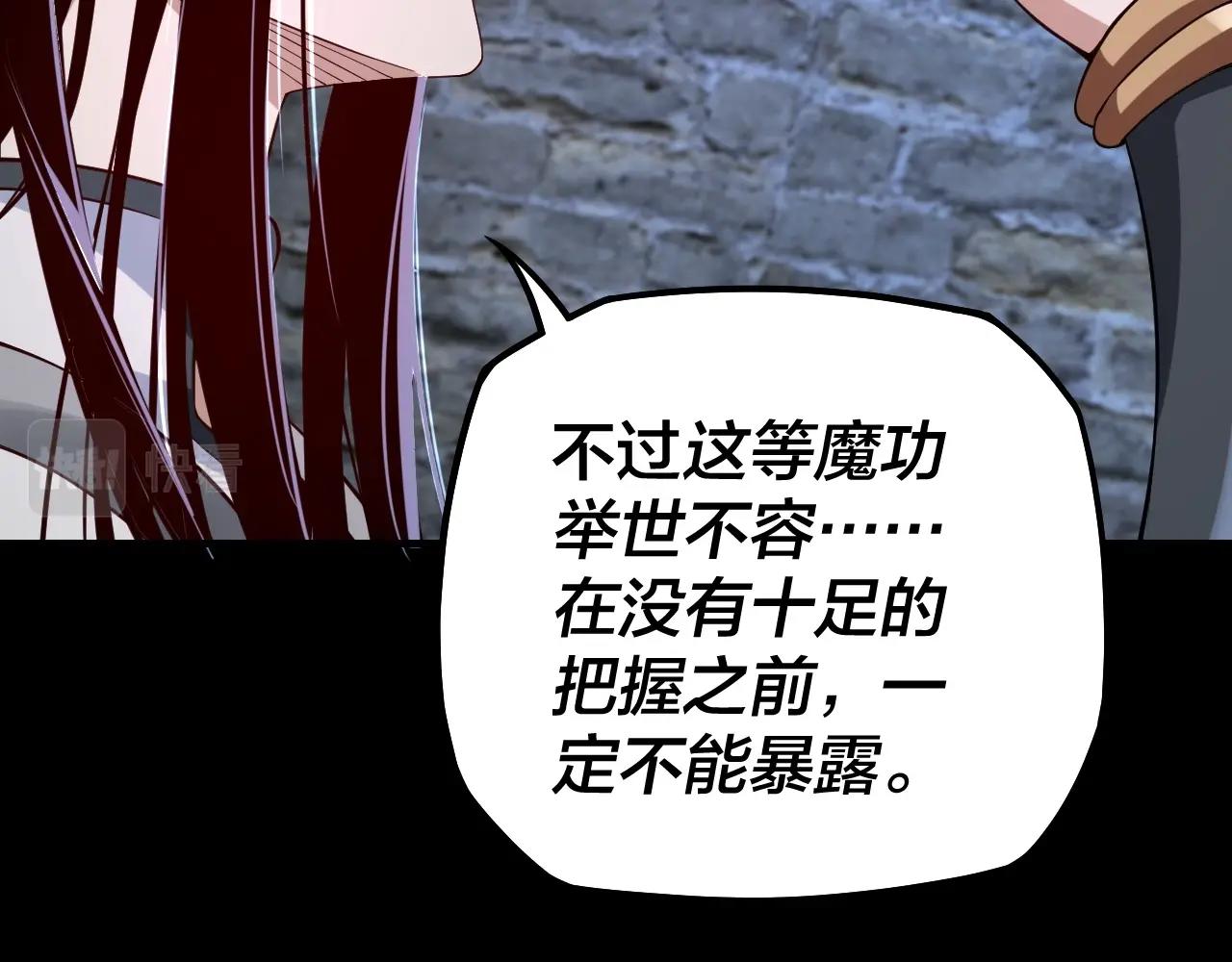 第16话 首杀！143