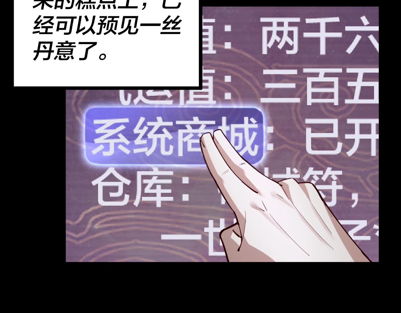 第14话 威压！80