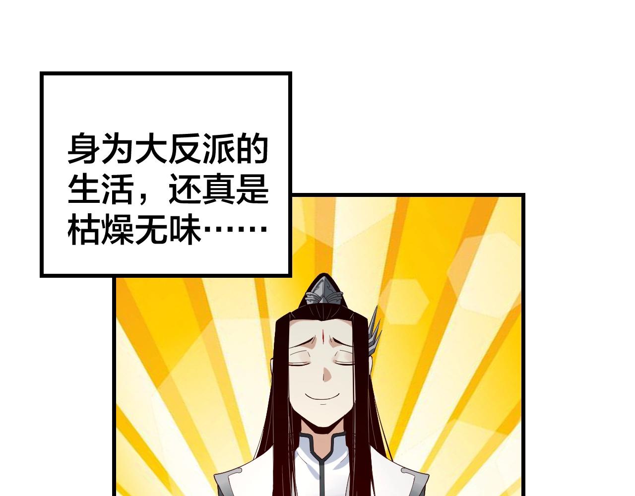 第32话 我撩妹技能点满了21