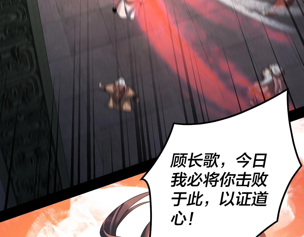 第38话 暴打真龙！126