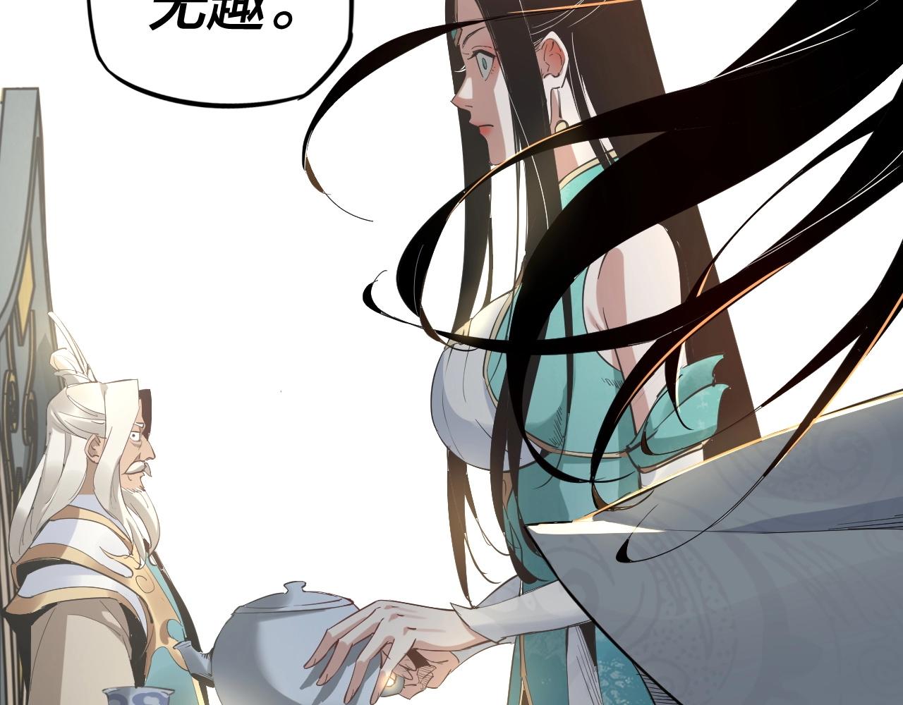 第二话 天命值！18