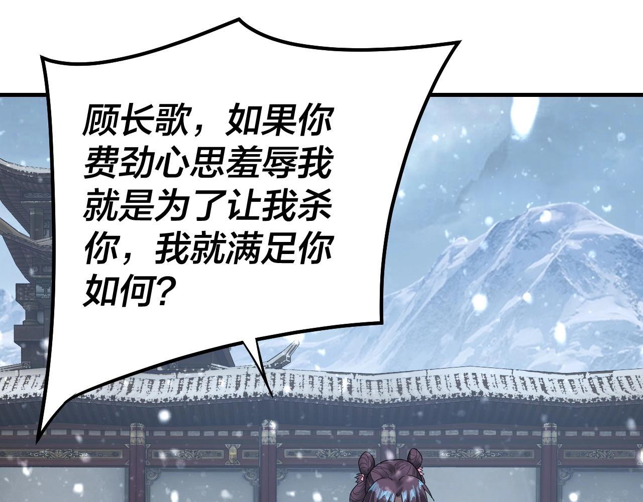 第47话 嚐嚐苦肉计吧！68