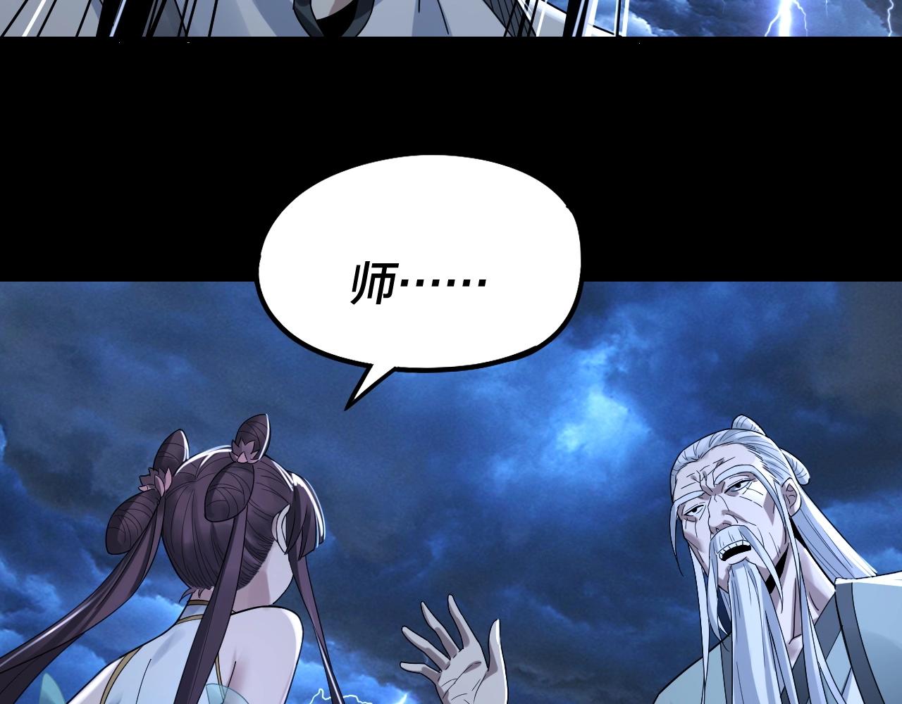 第40话 新的风暴即将出现！122
