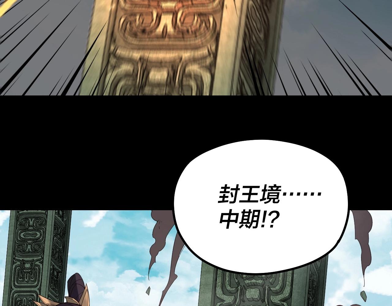 第38话 暴打真龙！114