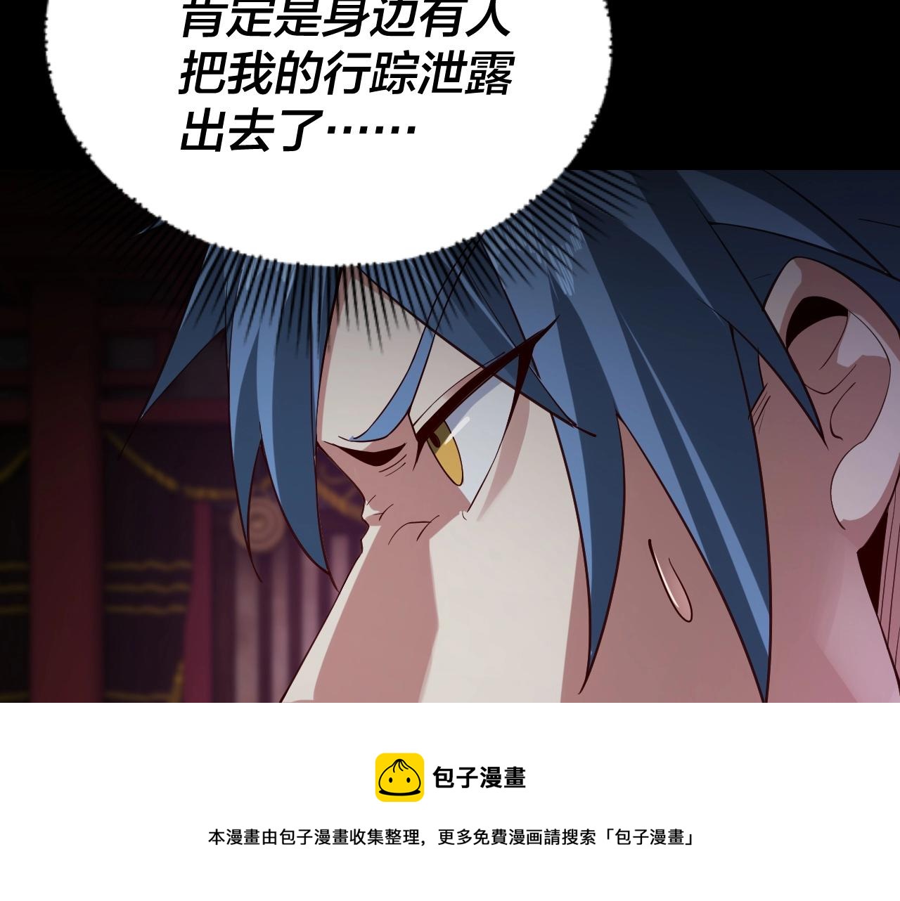 第22话 炎姬臣服！12