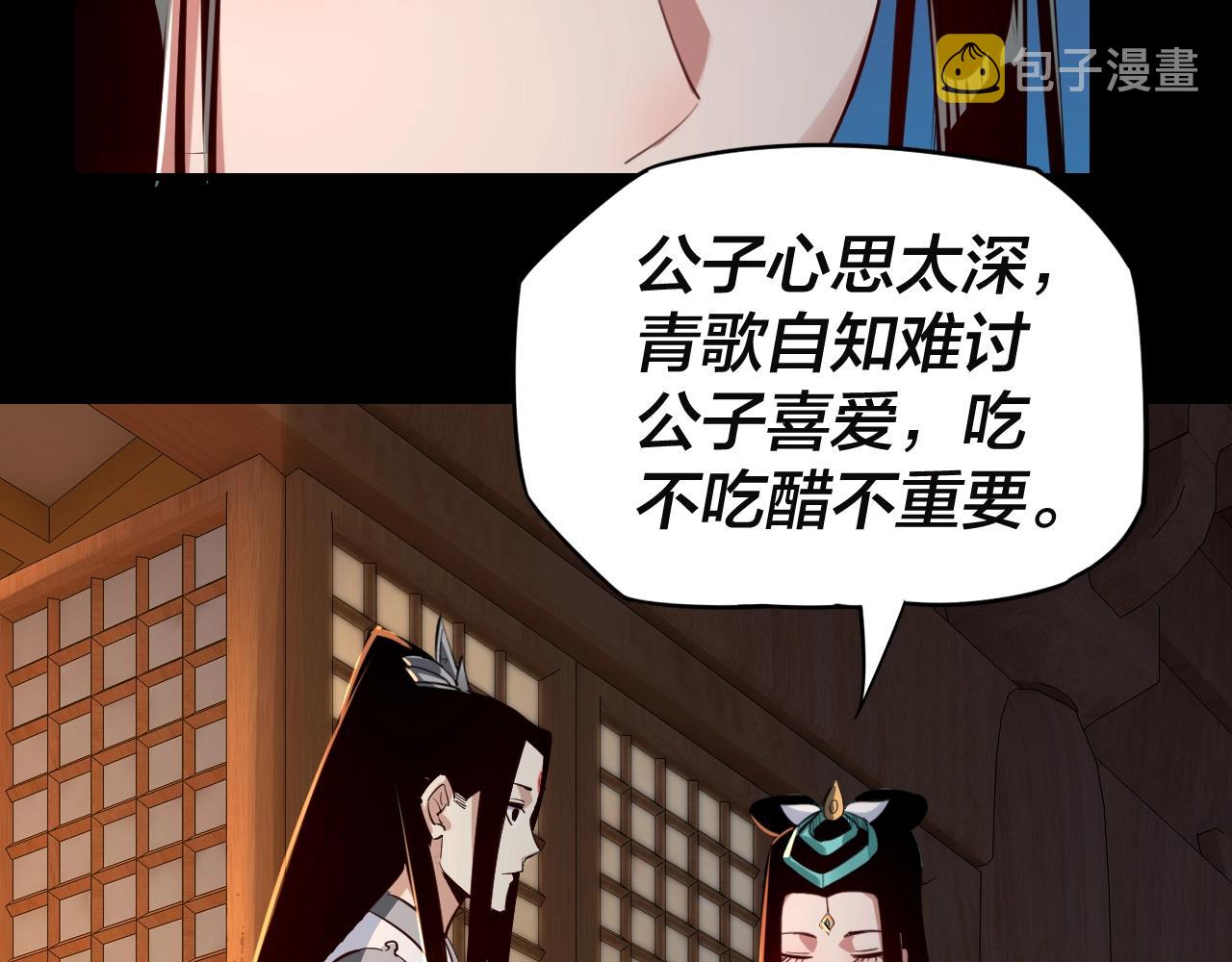 第11话 挑拨！58