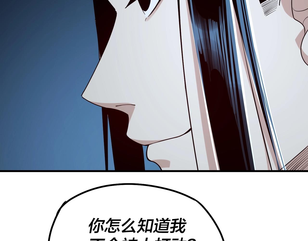 第34话 “夫妻”之间的博弈！91