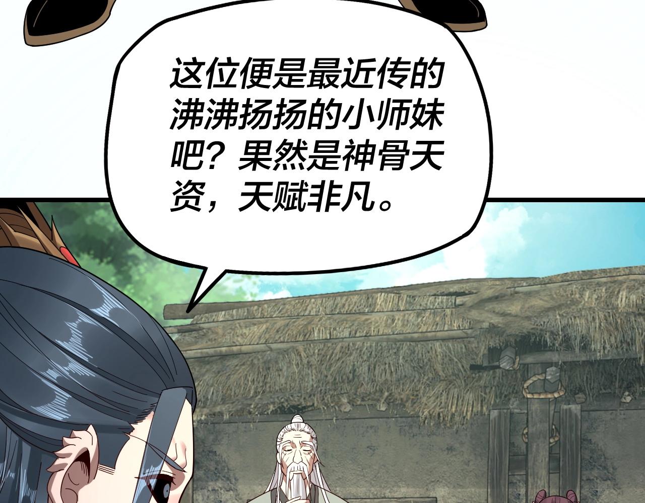 第38话 暴打真龙！25