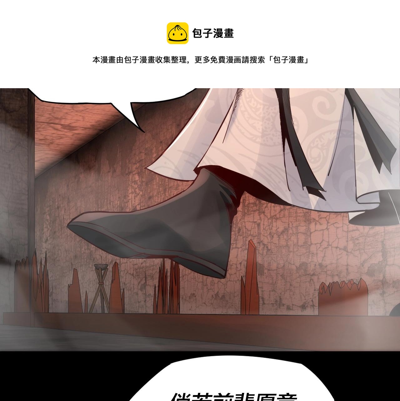 第五话 挑拨离间！91