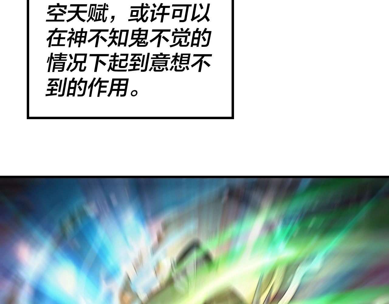 第41话 叶凌登场！54