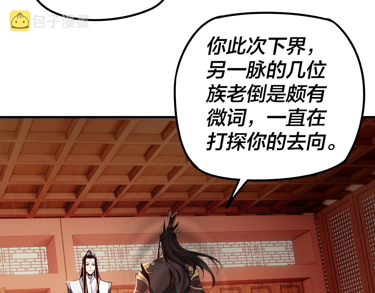 第27话 新的敌人是气运之女？76