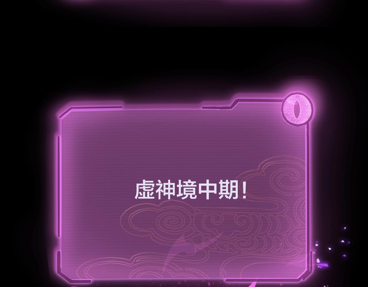第37话 顾长歌的真正底牌！57