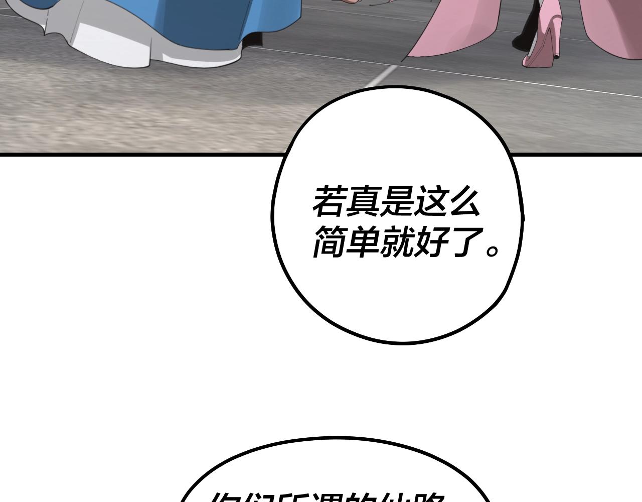 第43话 狗血大戏！7