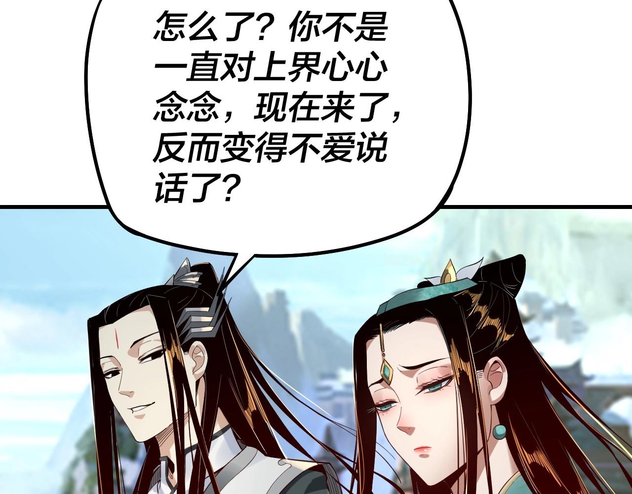 第32话 我撩妹技能点满了88