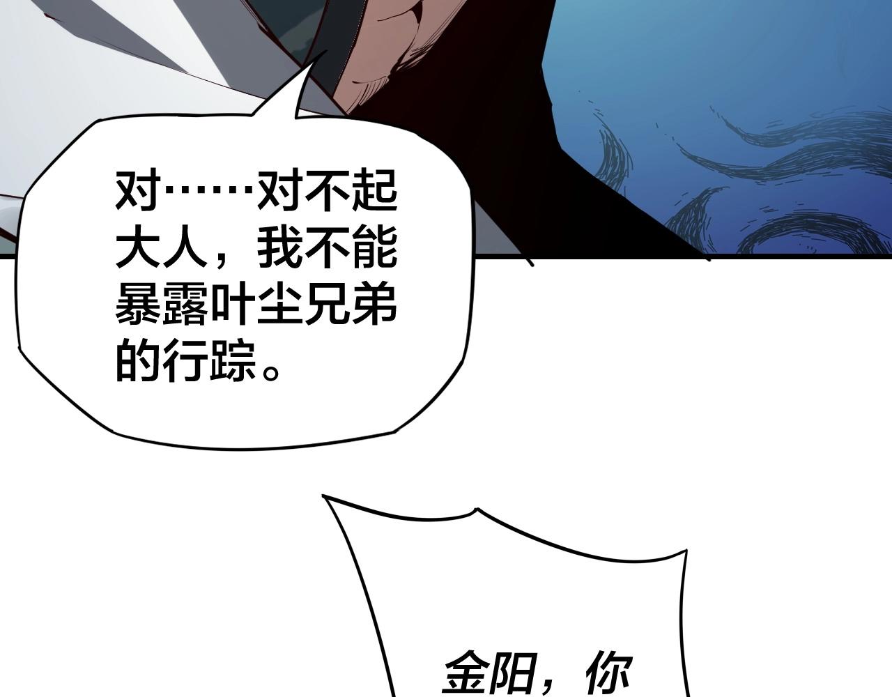 第15话 顺昌逆亡！28