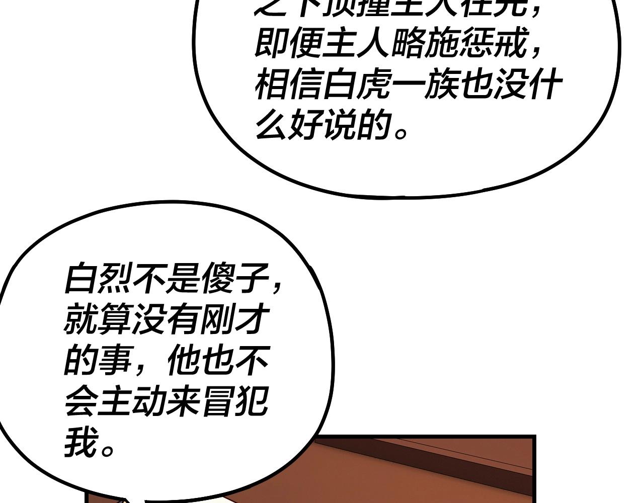 第44话 拿捏了！9