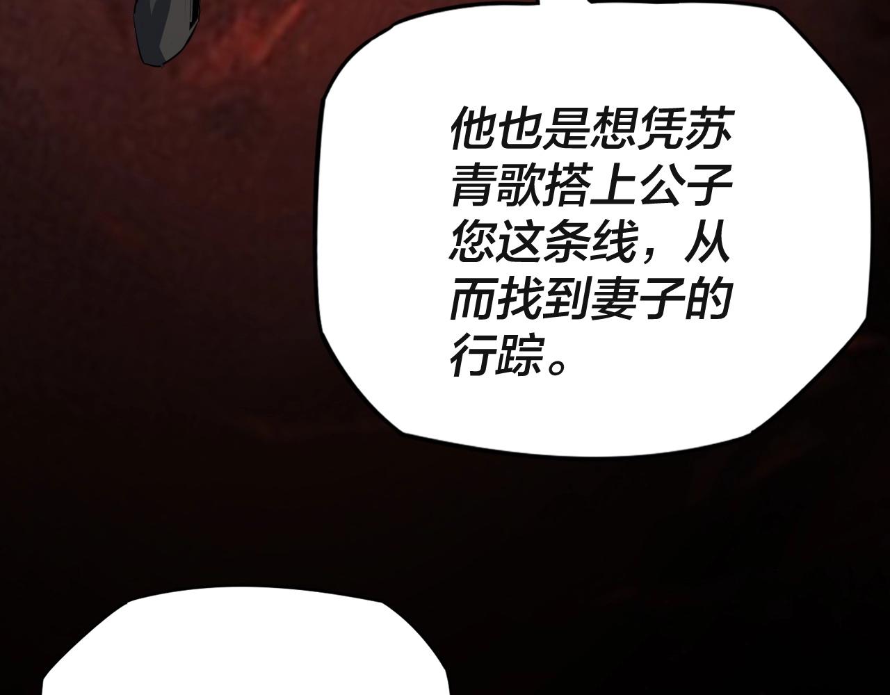 第三话 反派的自我修养29