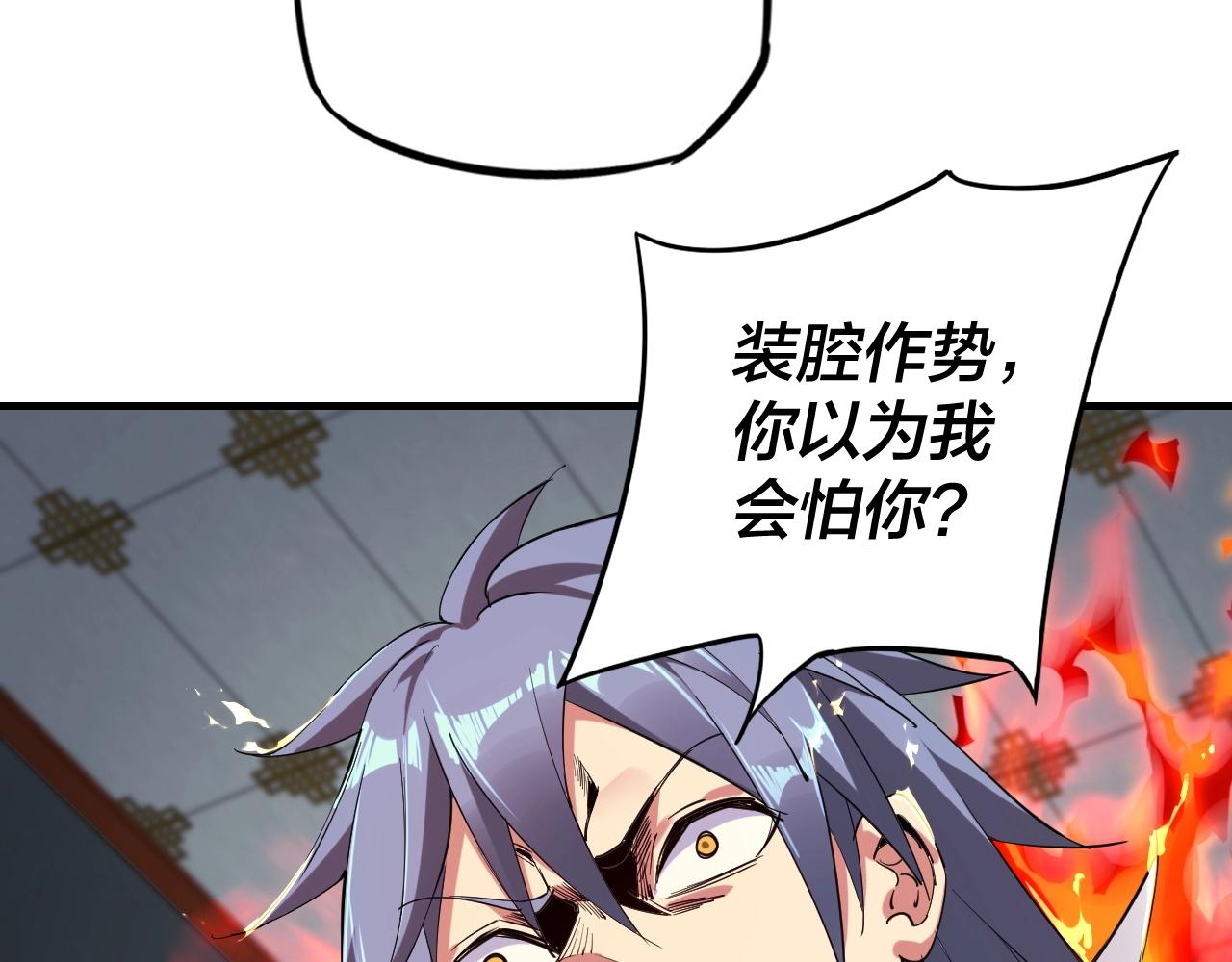 第二话 天命值！26