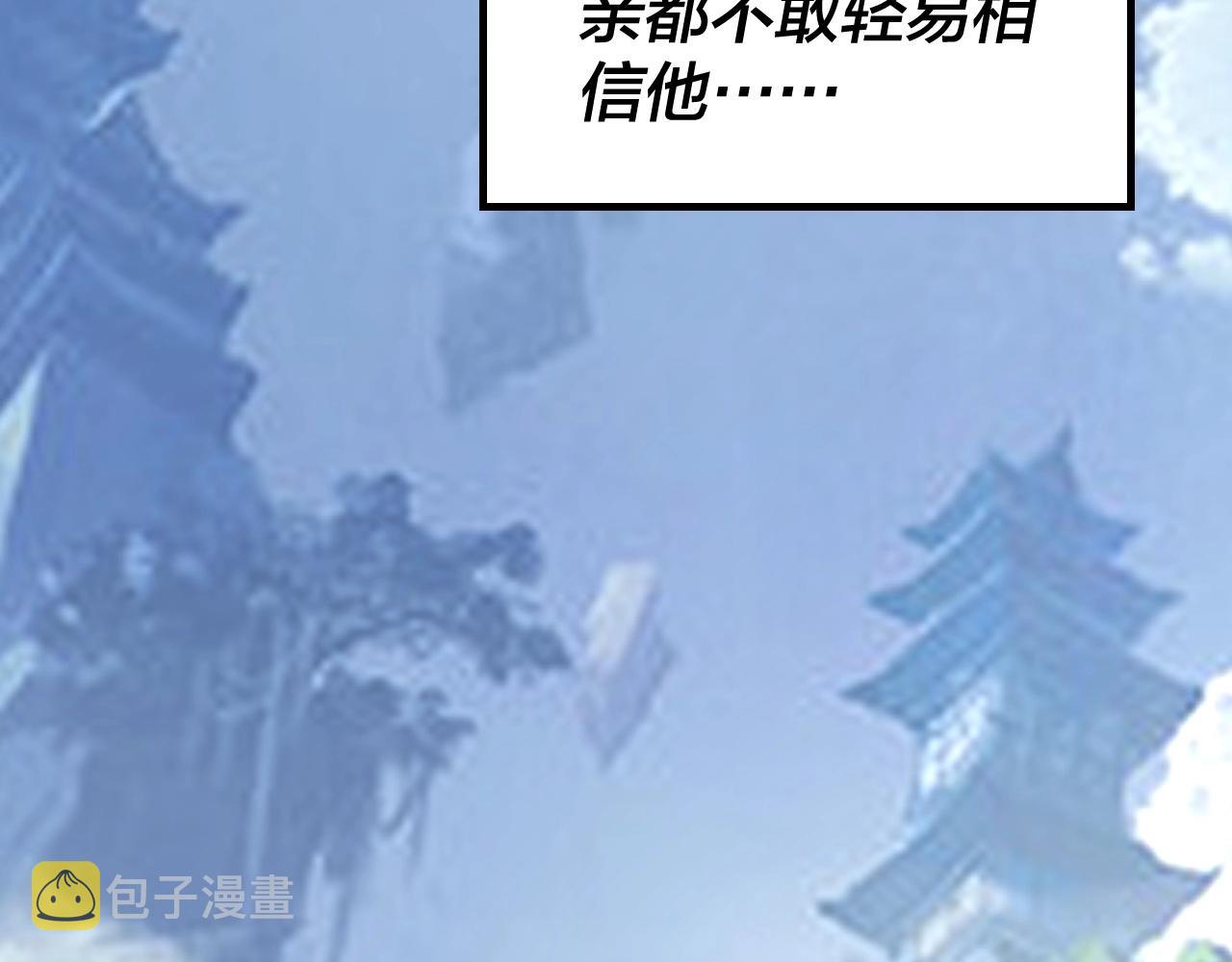 第31话 魔心隐患，炎姬复生51