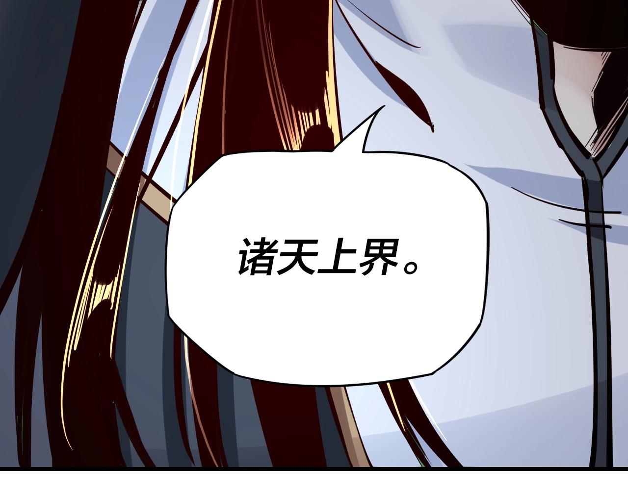 第八话 我来自上界132