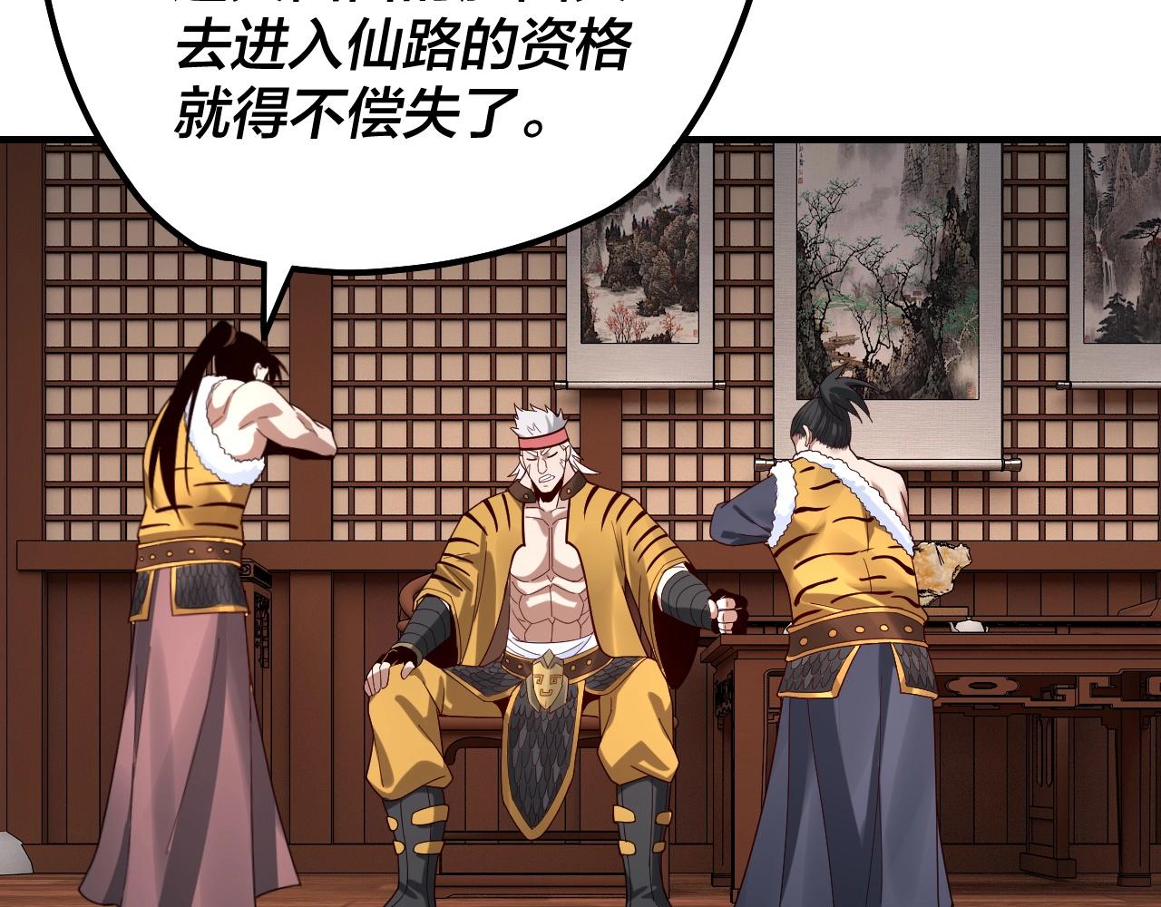 第44话 拿捏了！24