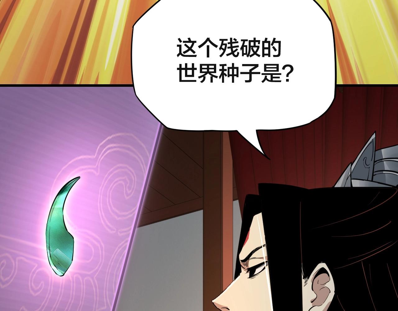 第三话 反派的自我修养52