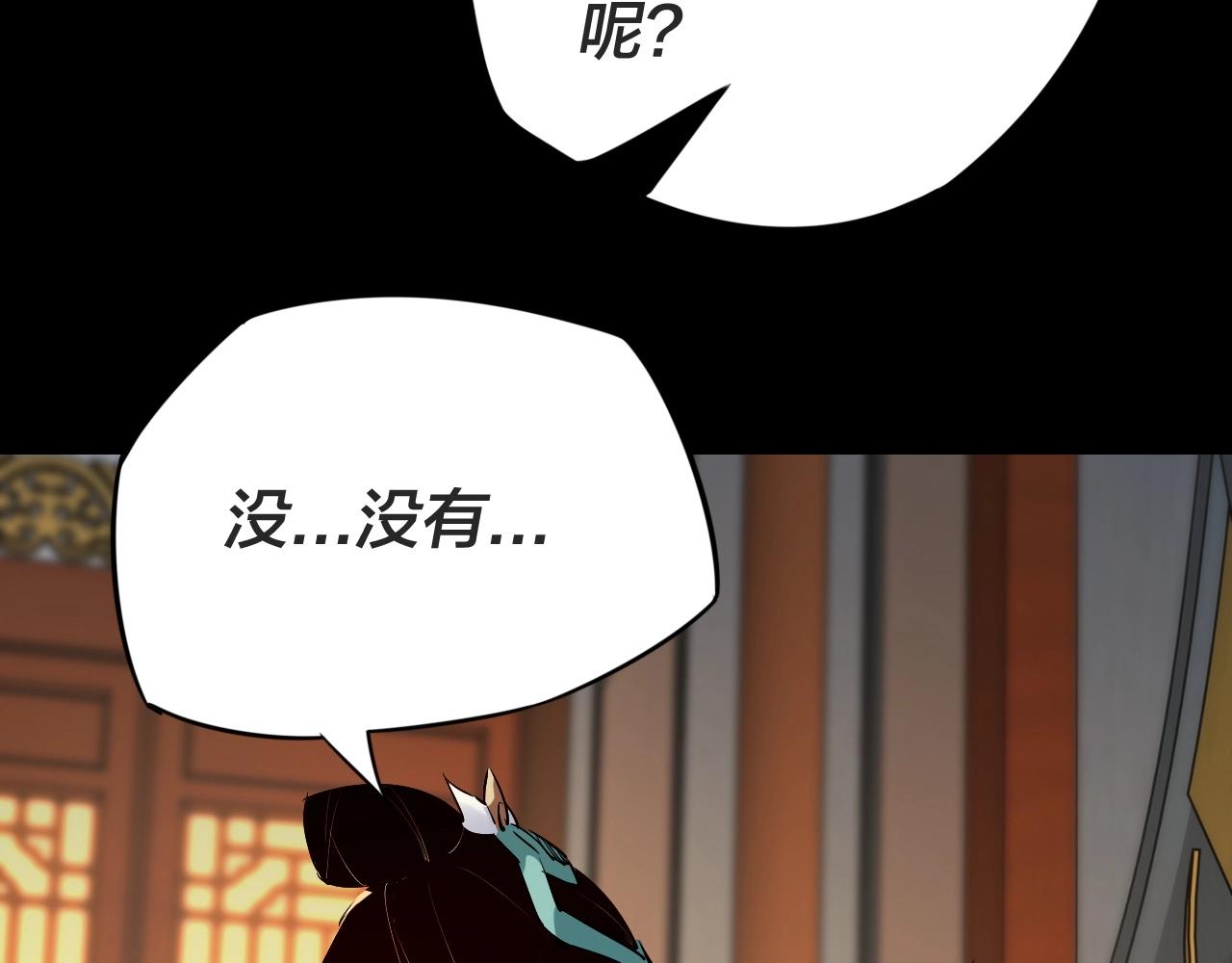 第一话 我穿成了大反派？141