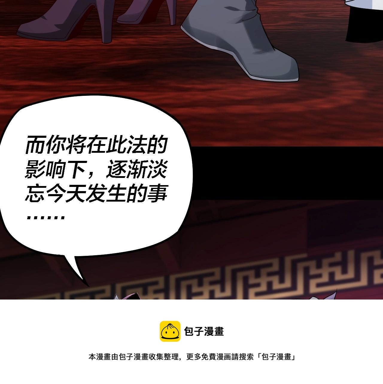 第24话 难逃魔掌！52