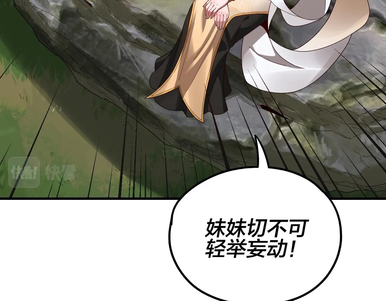 第45话 演到骗过所有人！105