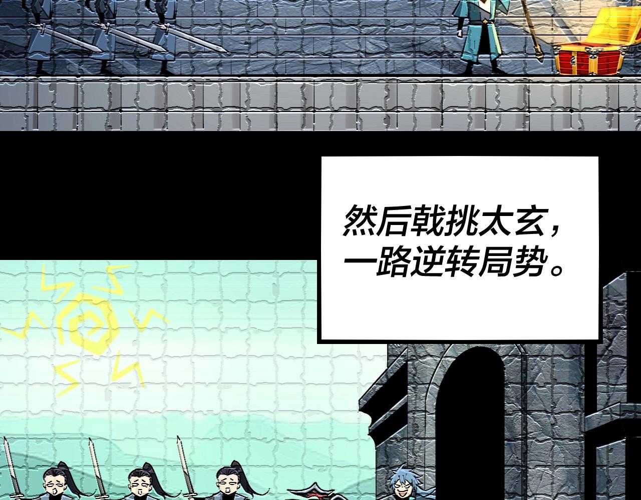 第六话 攻打太玄圣地37