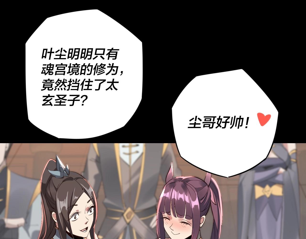 第一话 我穿成了大反派？118
