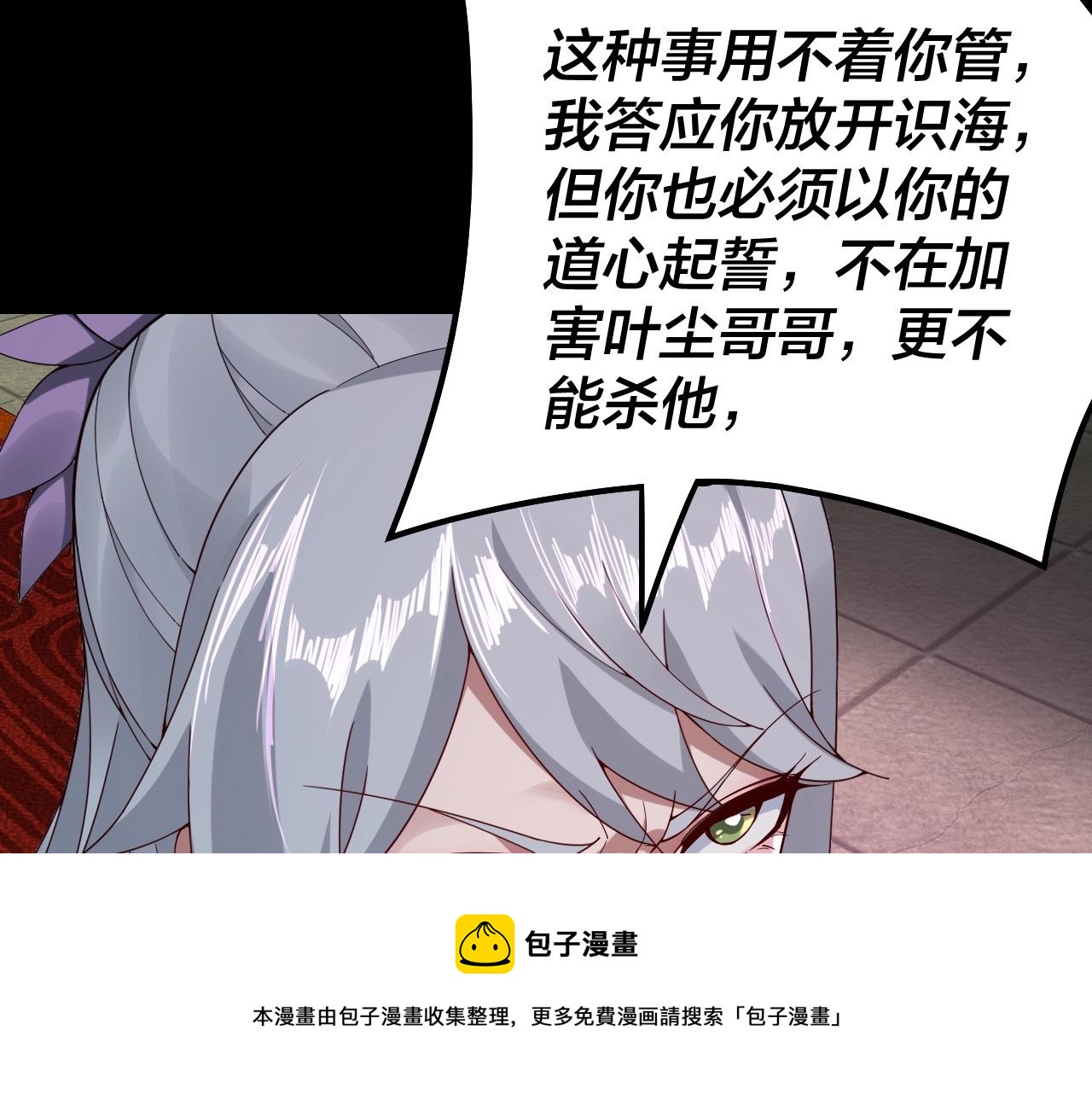 第23话 放了叶尘？！100