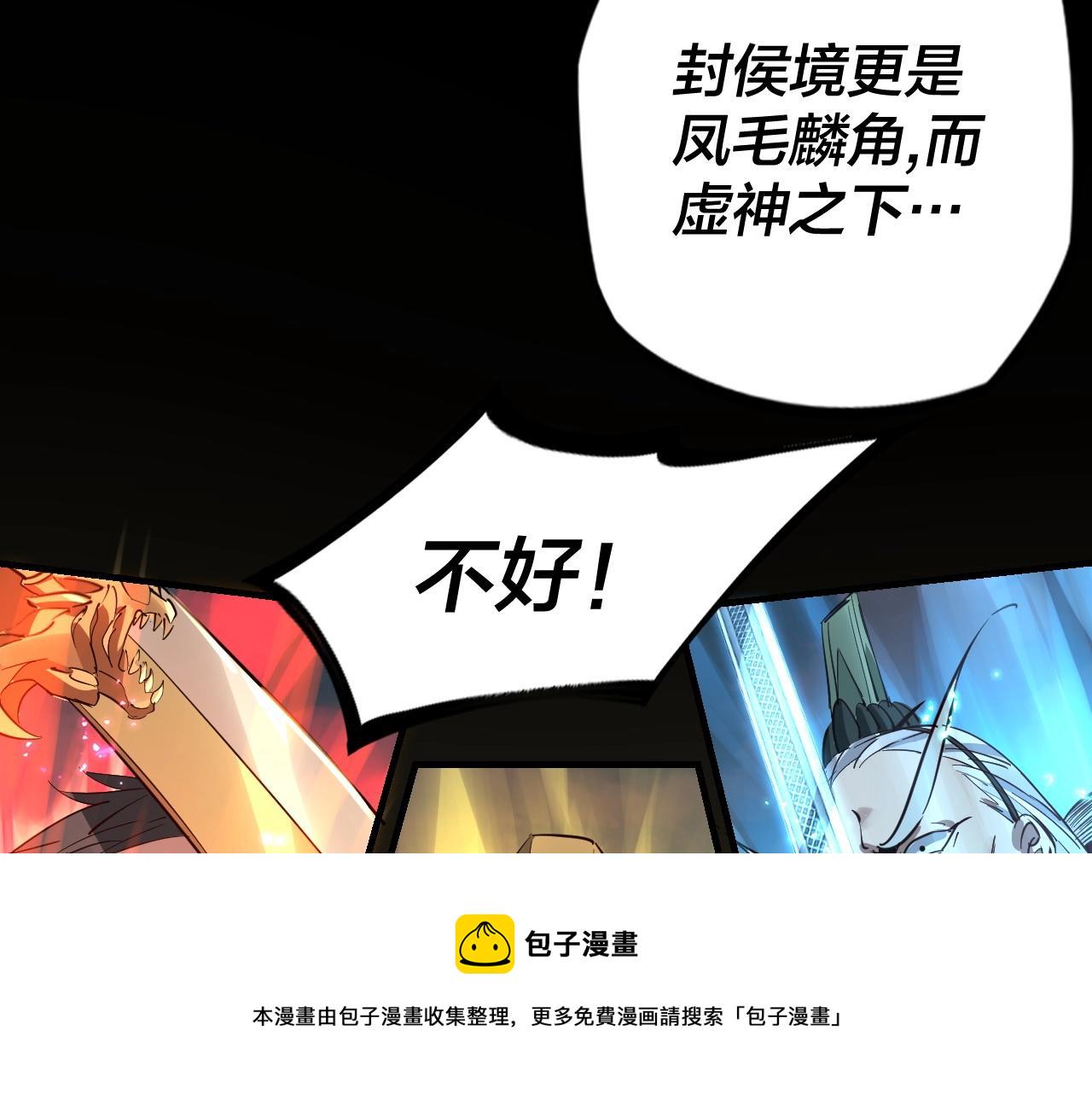 第八话 我来自上界95