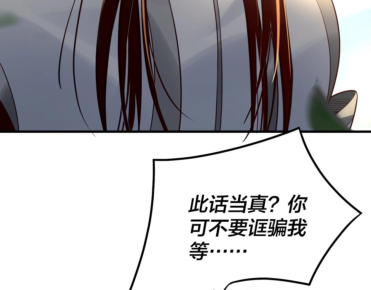 第30话 一次性打个爽！127