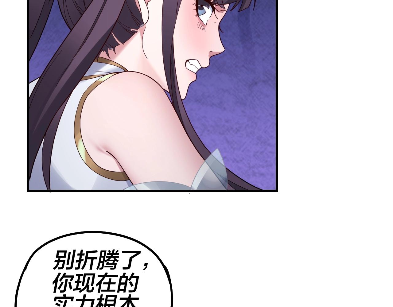 第47话 嚐嚐苦肉计吧！66