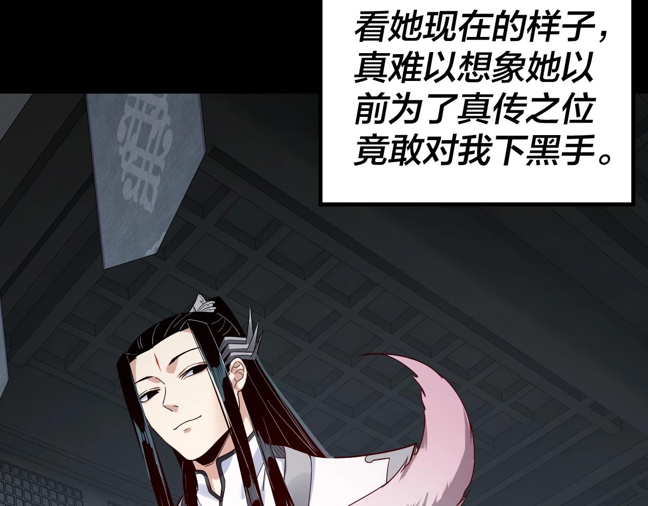 第37话 顾长歌的真正底牌！90