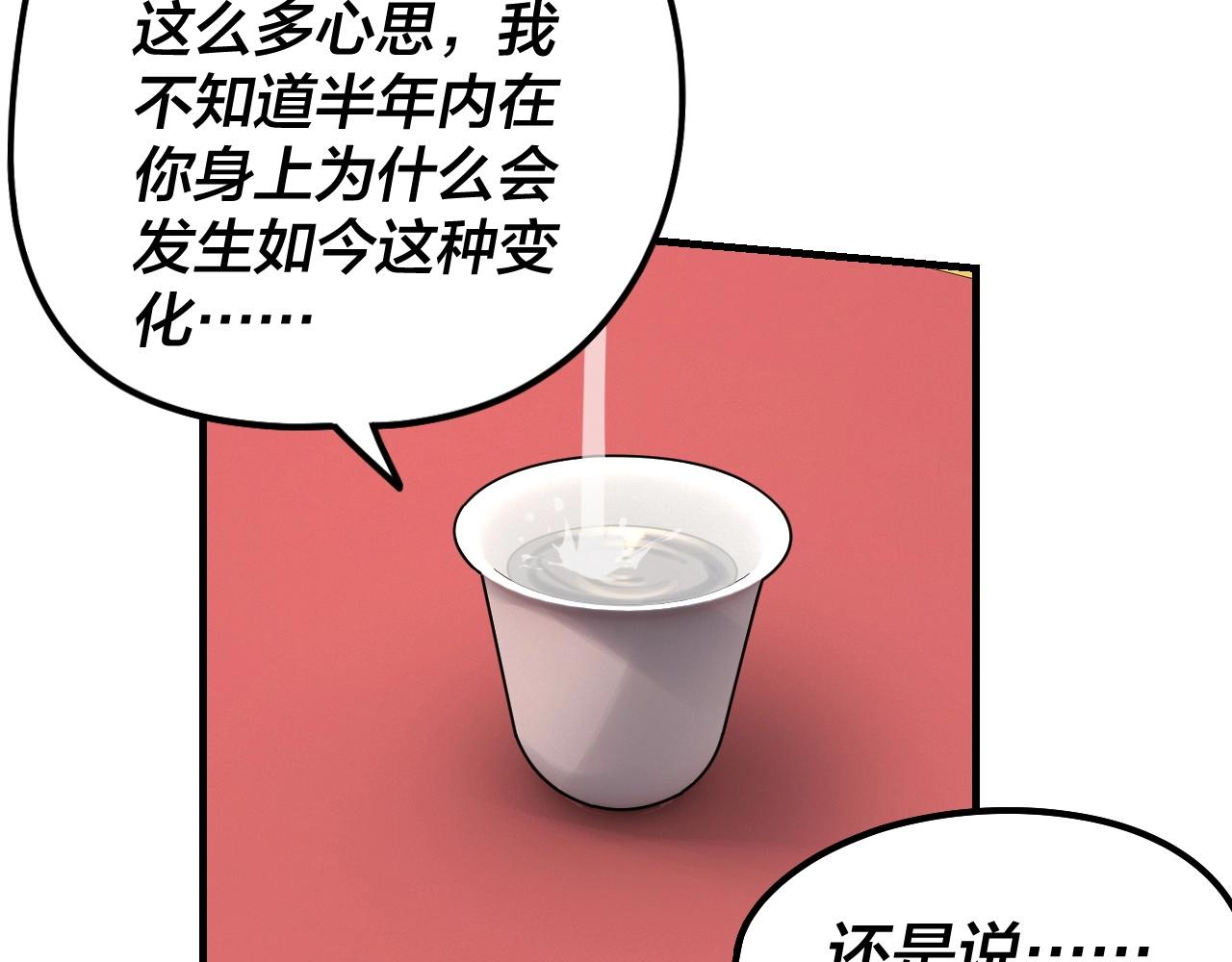第34话 “夫妻”之间的博弈！48