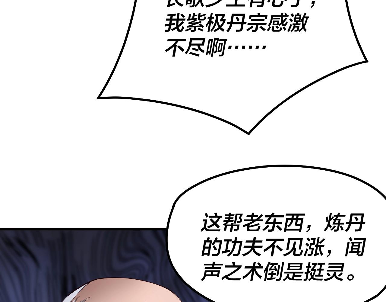 第32话 我撩妹技能点满了41