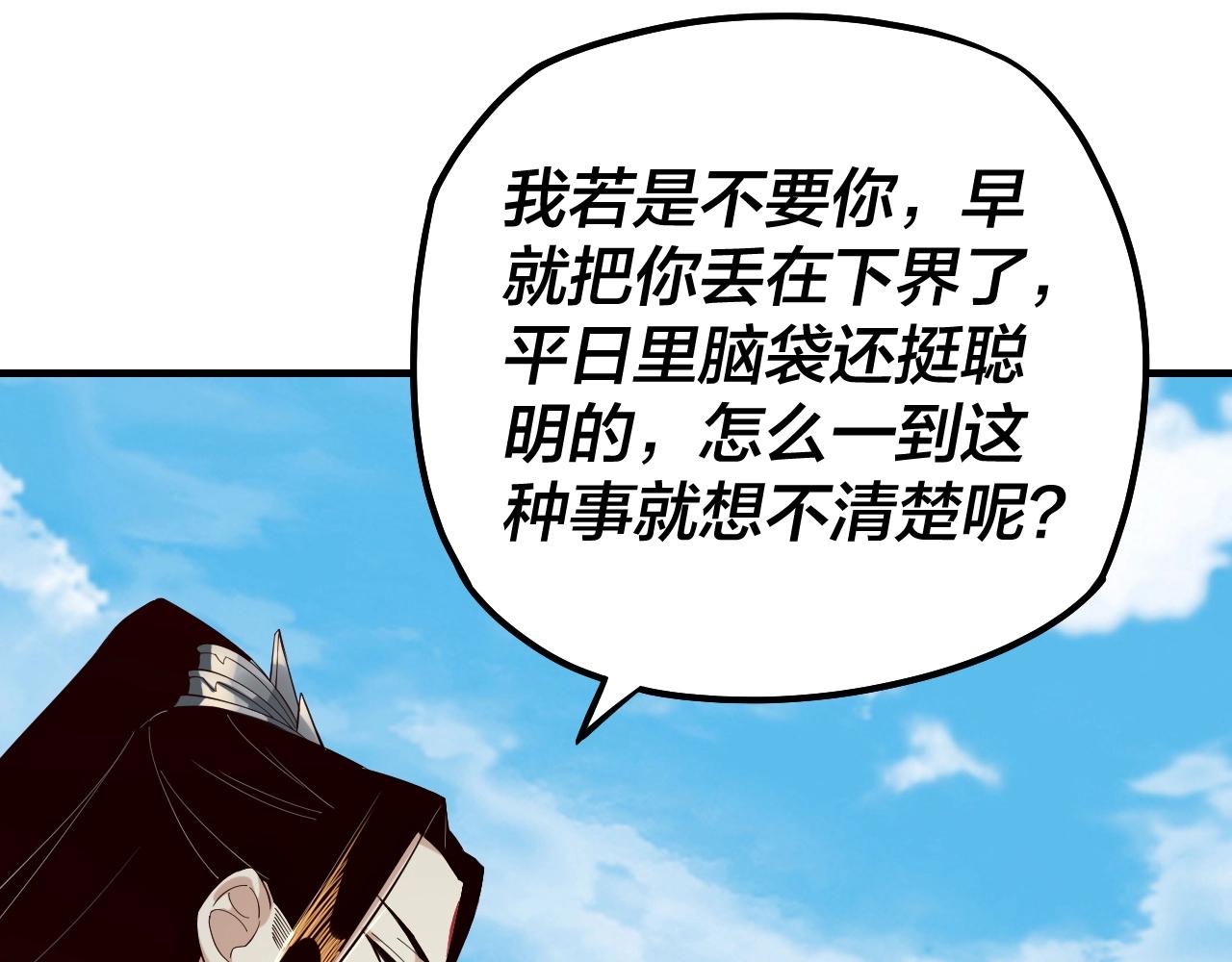 第32话 我撩妹技能点满了96