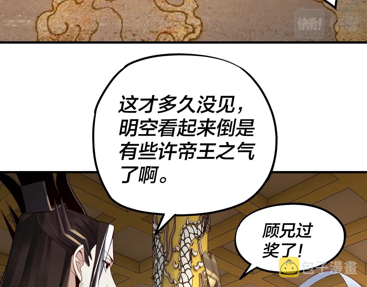 第33话 任务二选一58